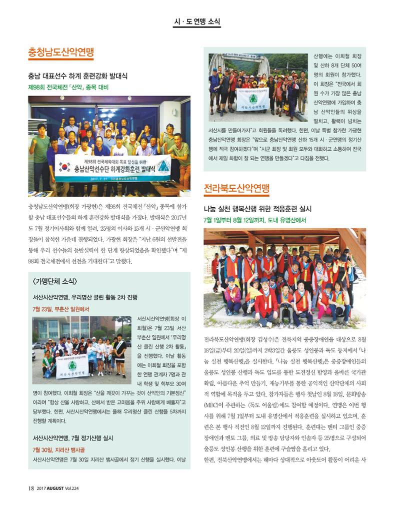 월간 대산련 2017-08 20페이지