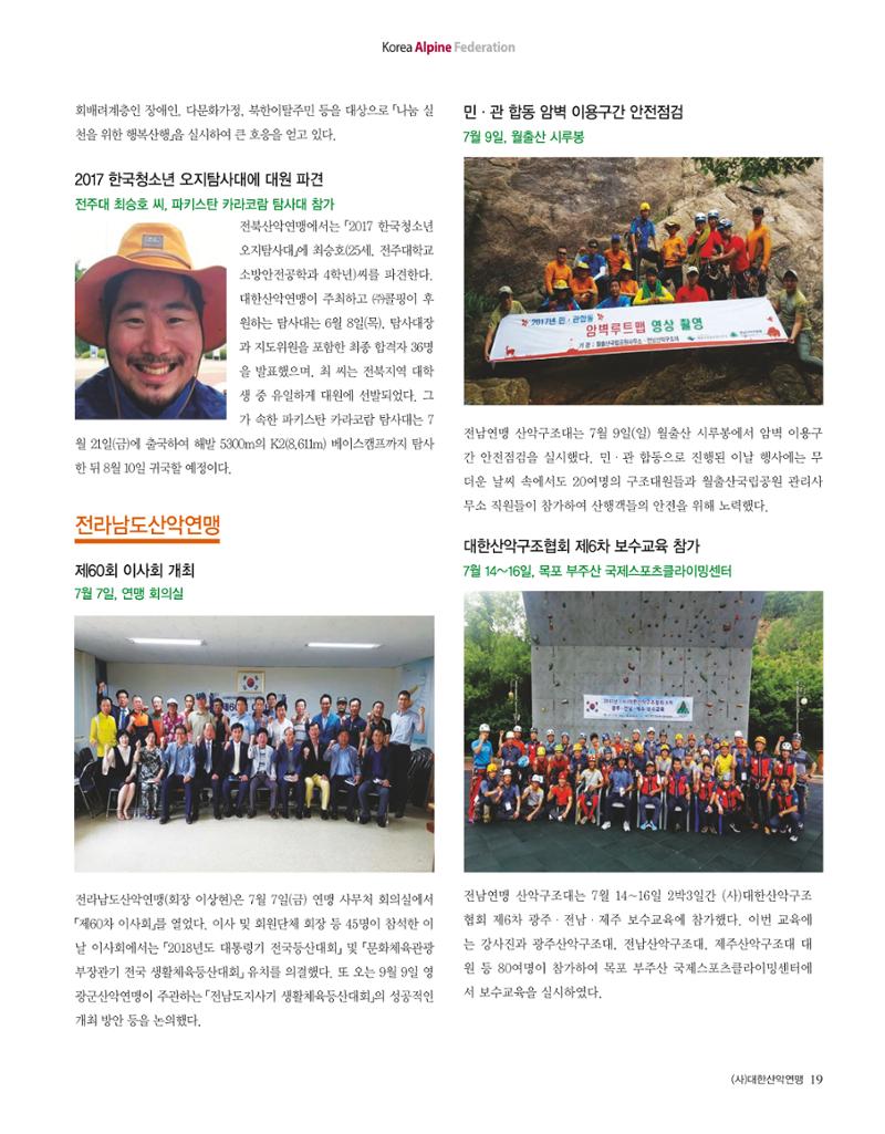 월간 대산련 2017-08 21페이지