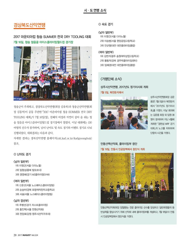 월간 대산련 2017-08 22페이지