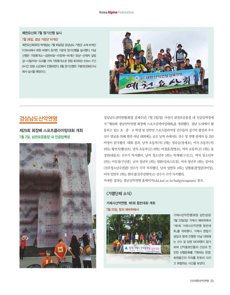 월간 대산련 2017-08 23페이지