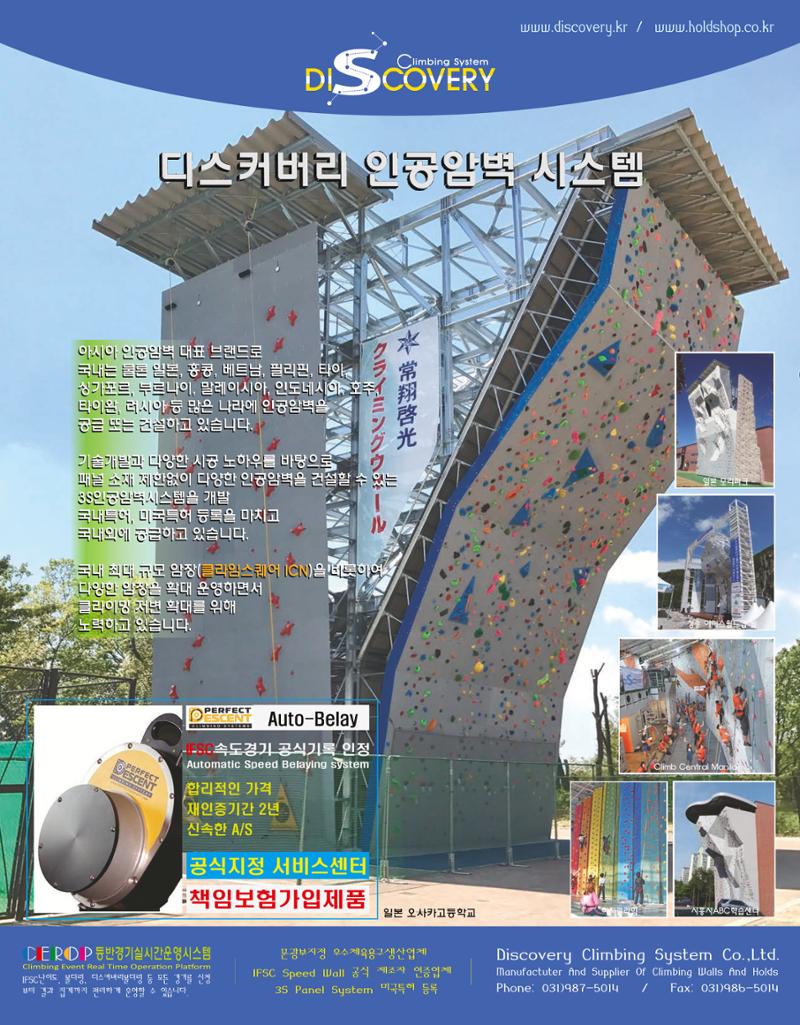 월간 대산련 2017-08 26페이지