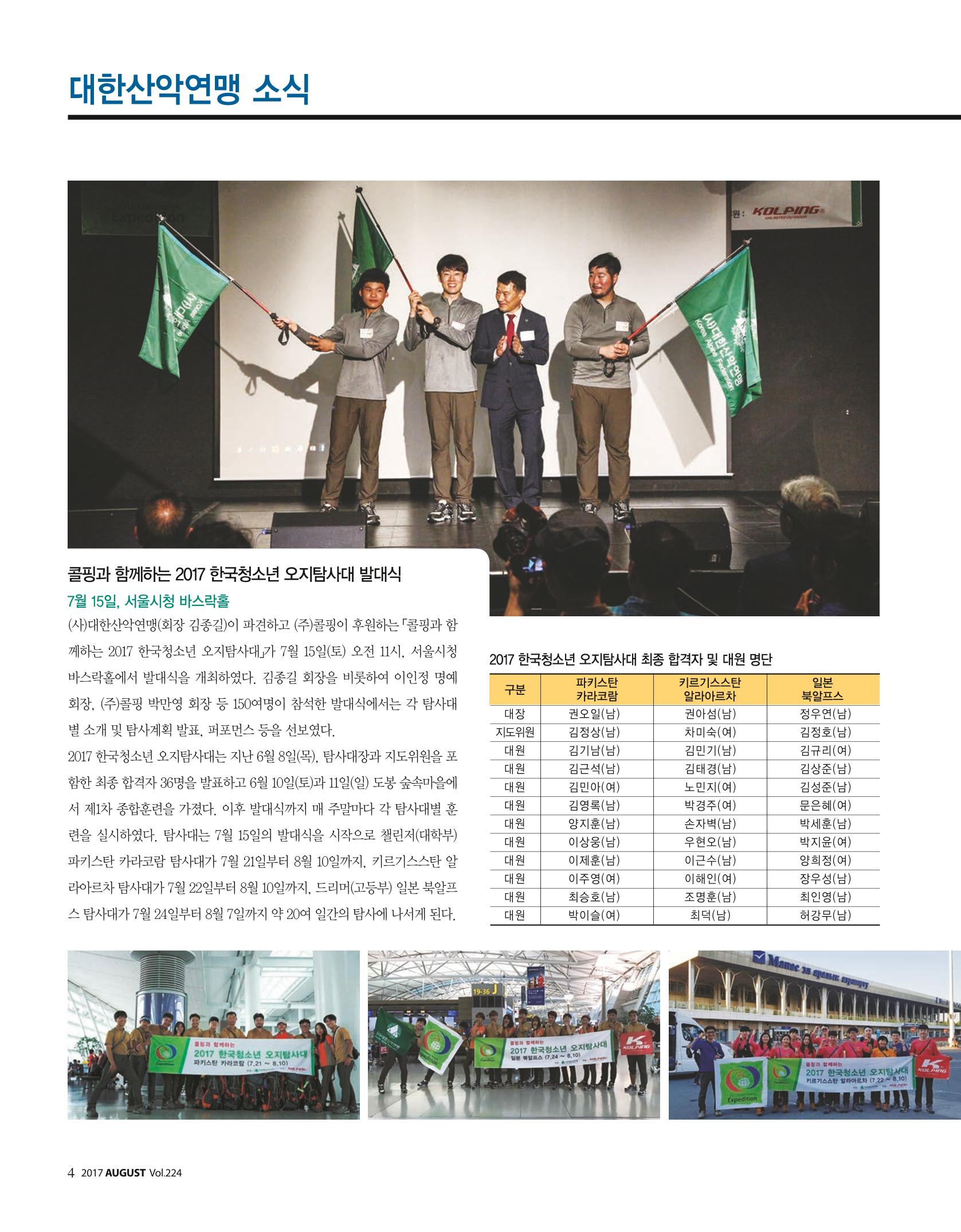 월간 대산련 2017-08 6페이지