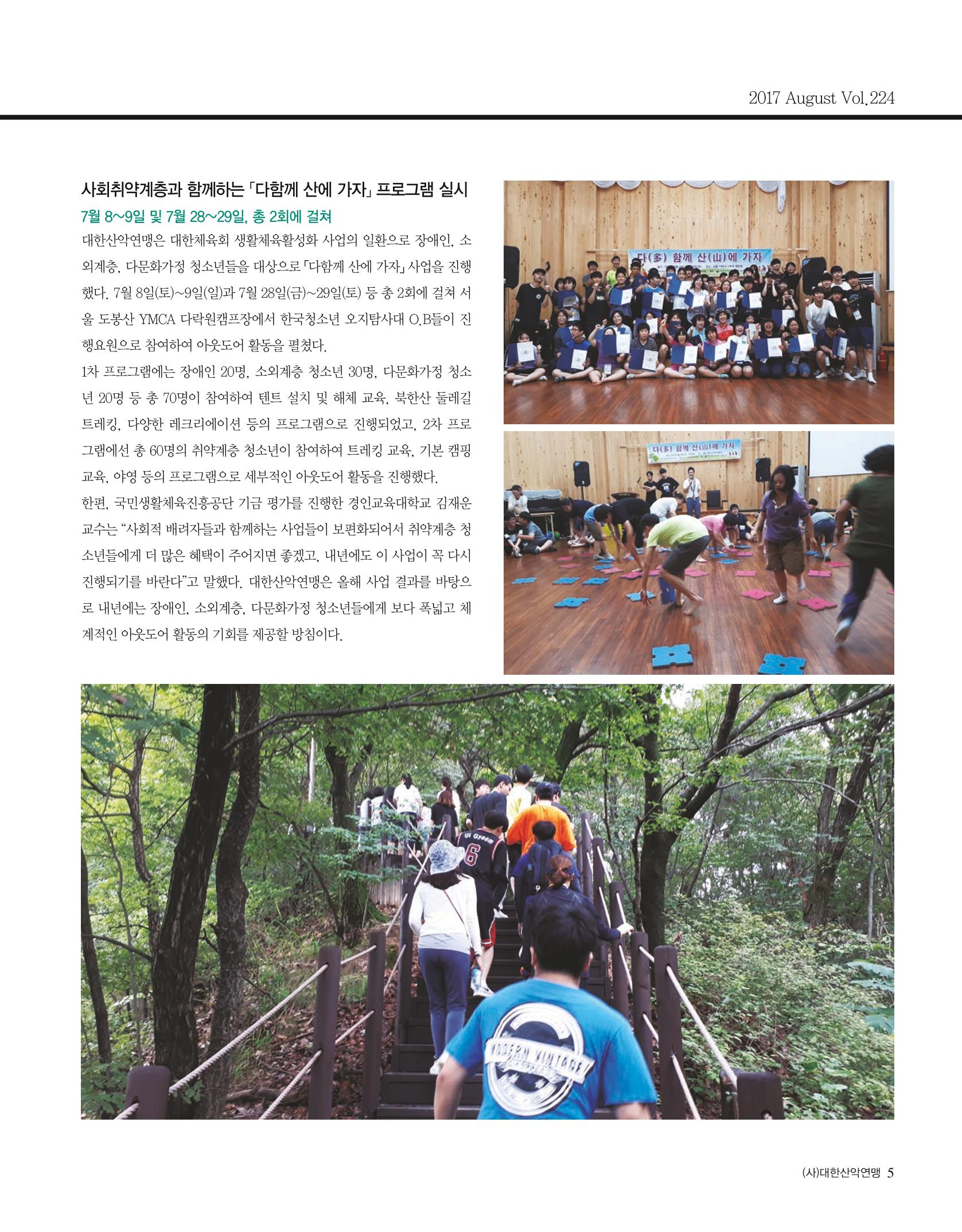 월간 대산련 2017-08 7페이지