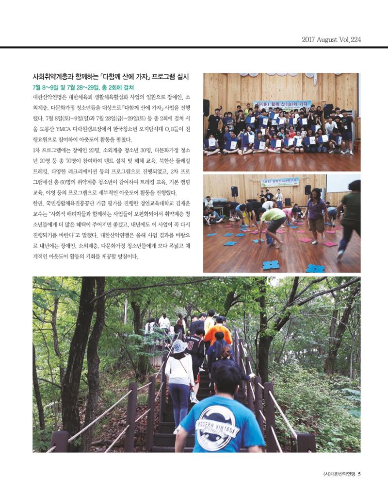 월간 대산련 2017-08 7페이지