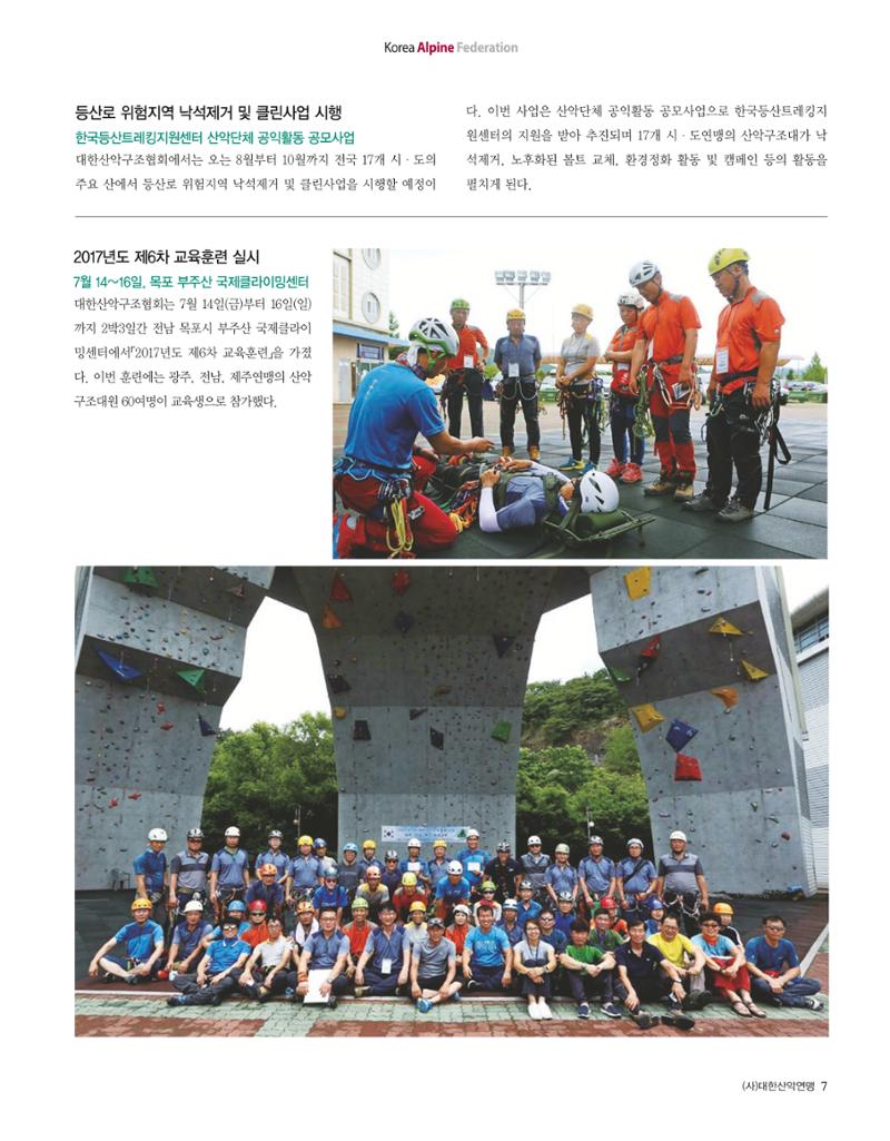 월간 대산련 2017-08 9페이지