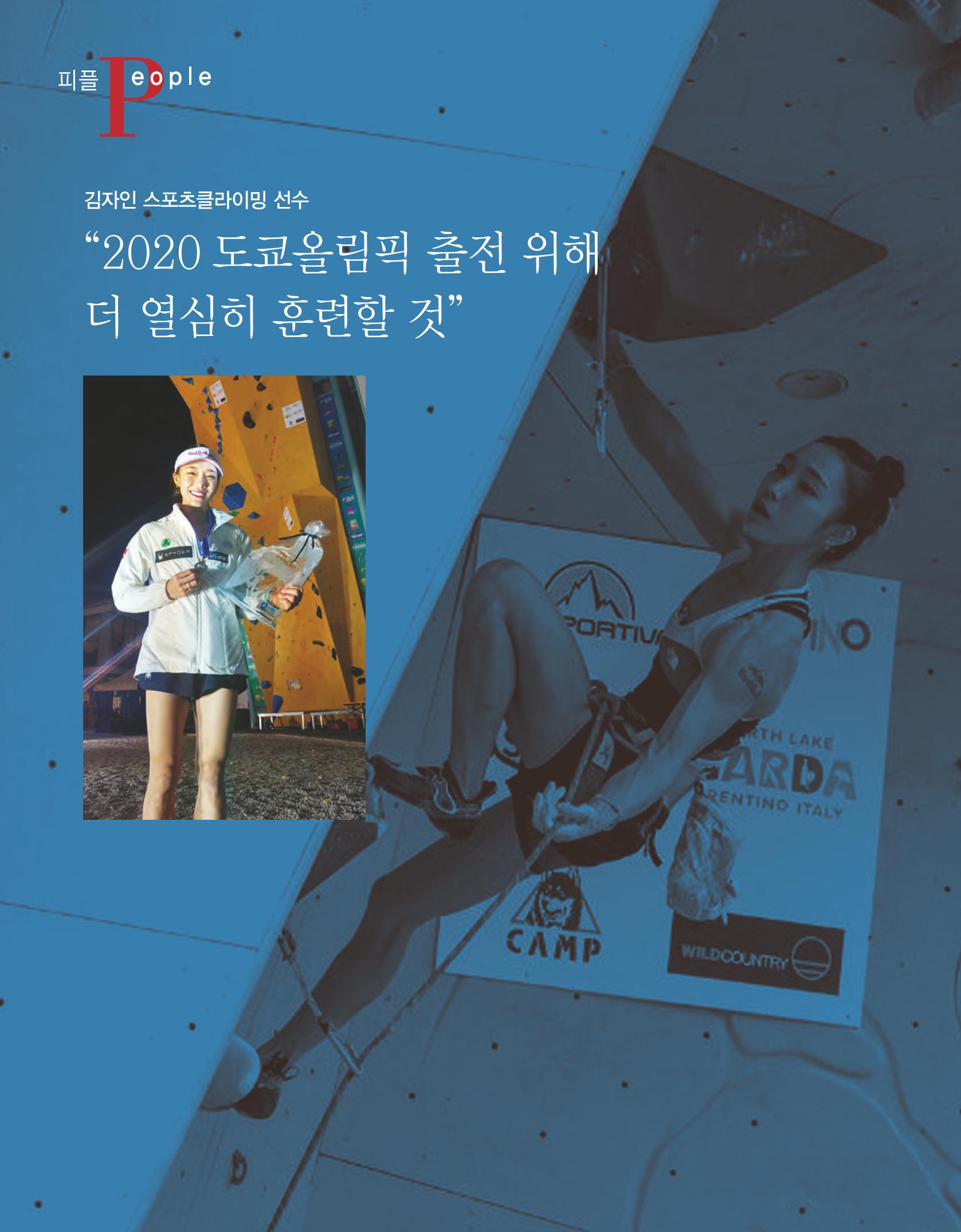 월간 대산련 2017-09 10페이지