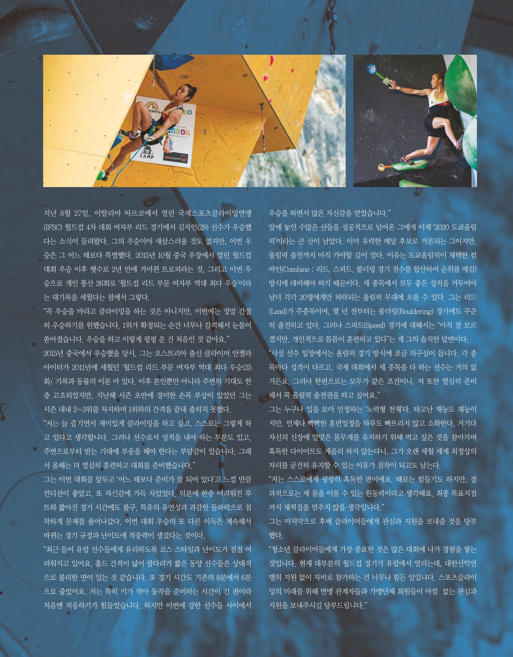 월간 대산련 2017-09 11페이지