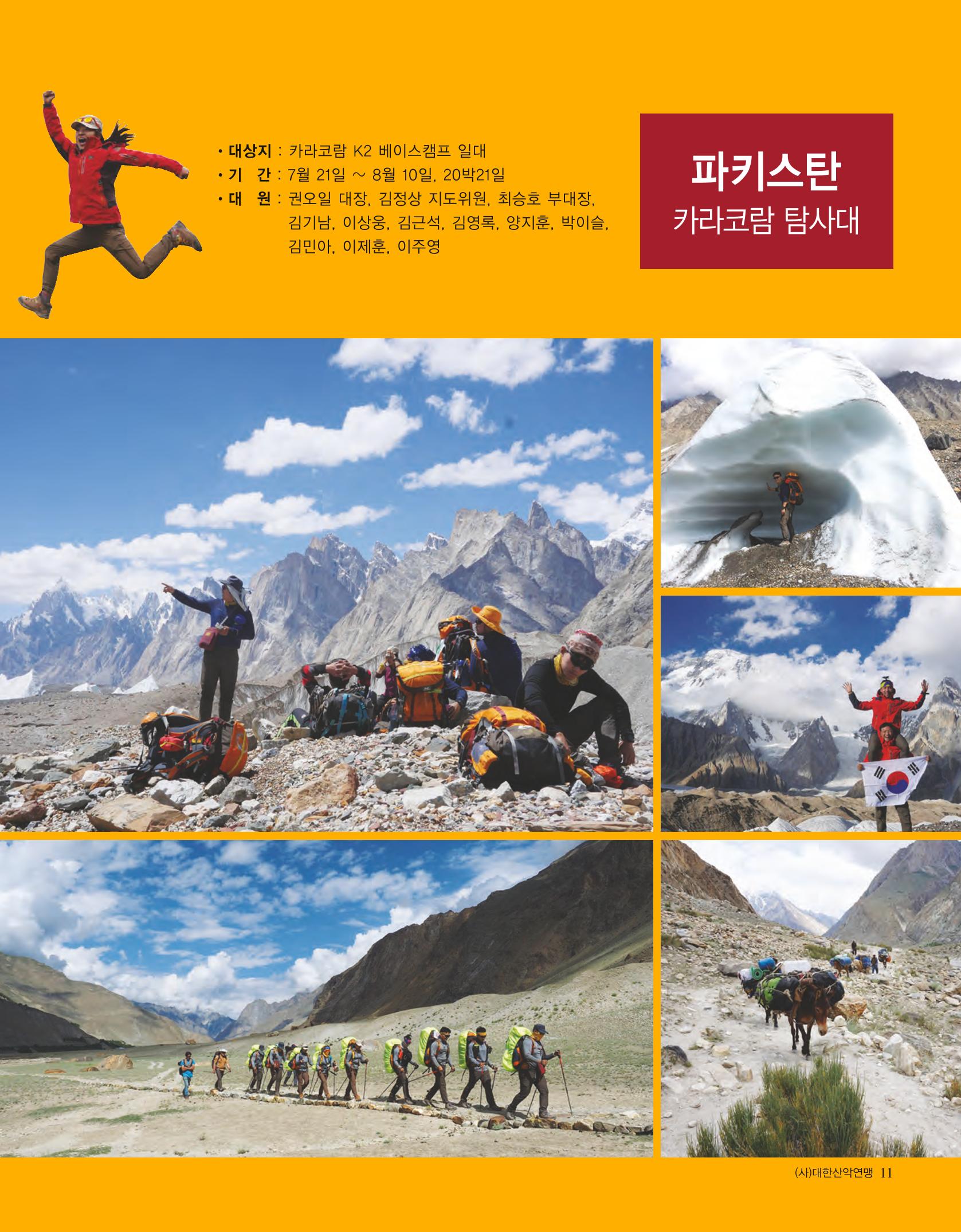 월간 대산련 2017-09 13페이지
