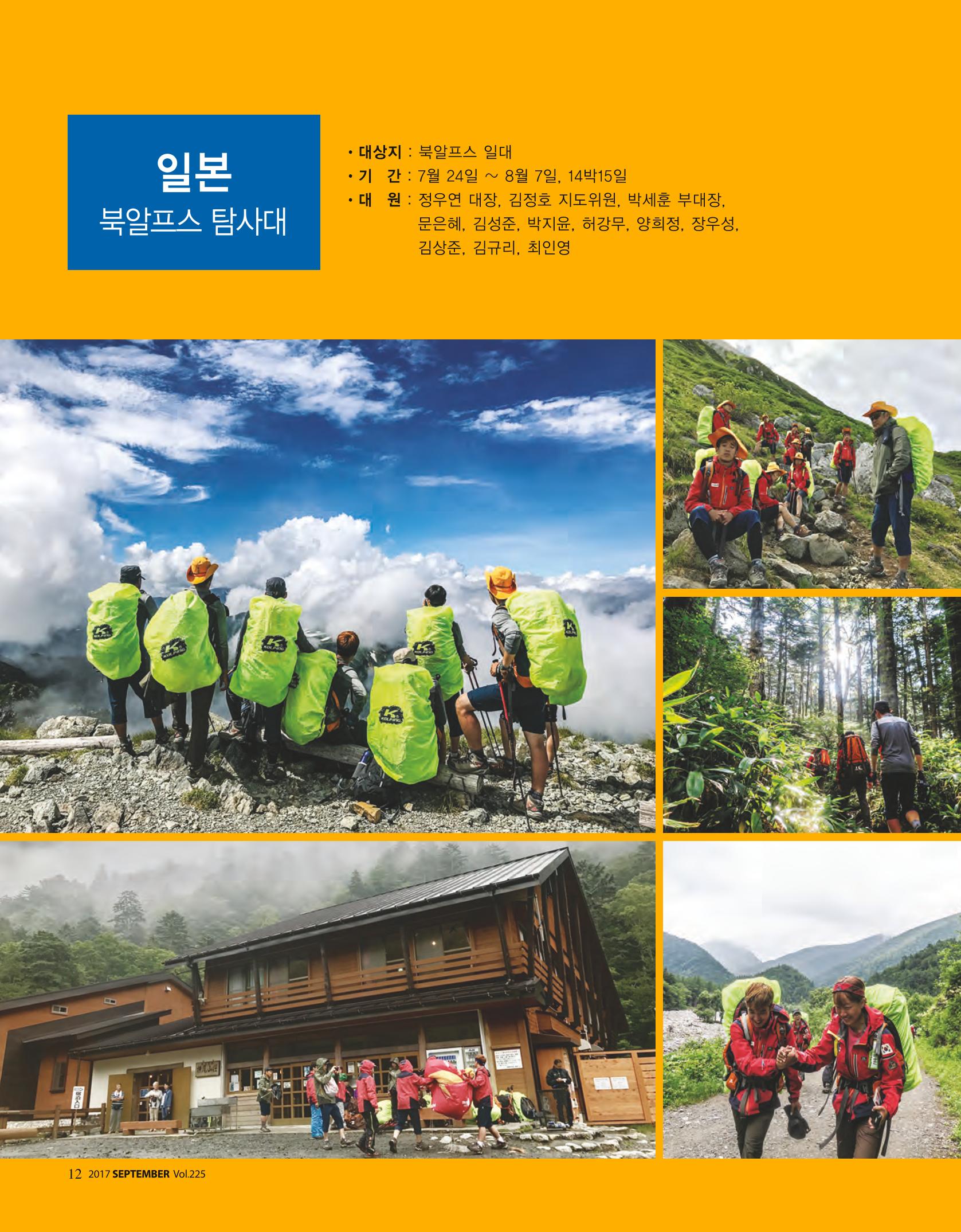 월간 대산련 2017-09 14페이지
