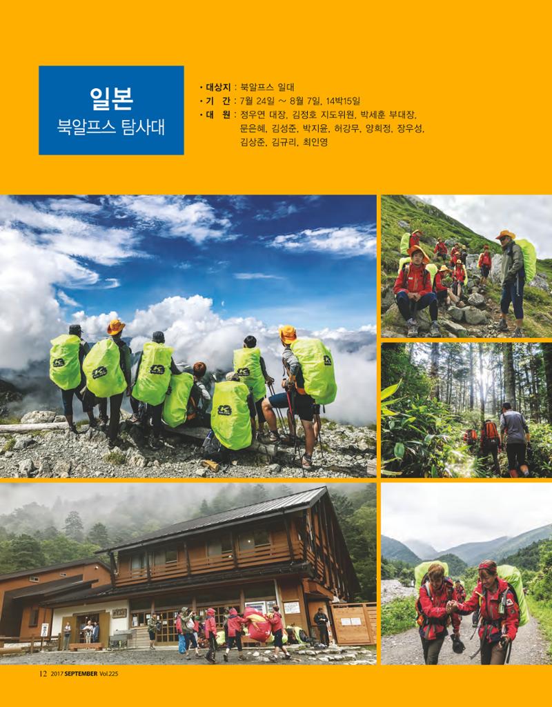 월간 대산련 2017-09 14페이지