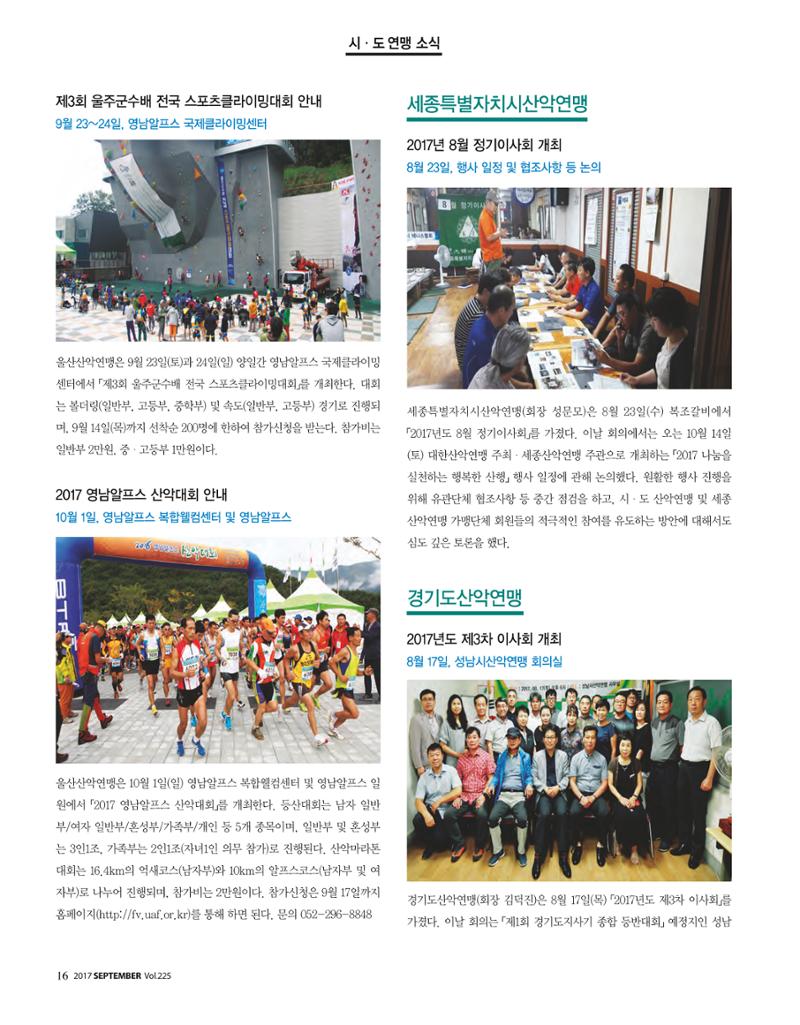 월간 대산련 2017-09 18페이지