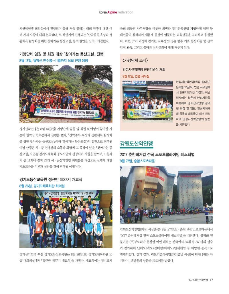 월간 대산련 2017-09 19페이지