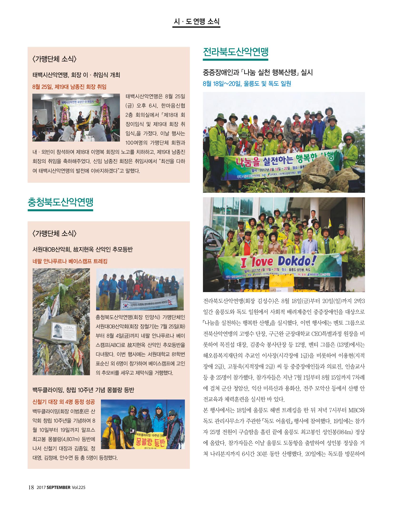 월간 대산련 2017-09 20페이지