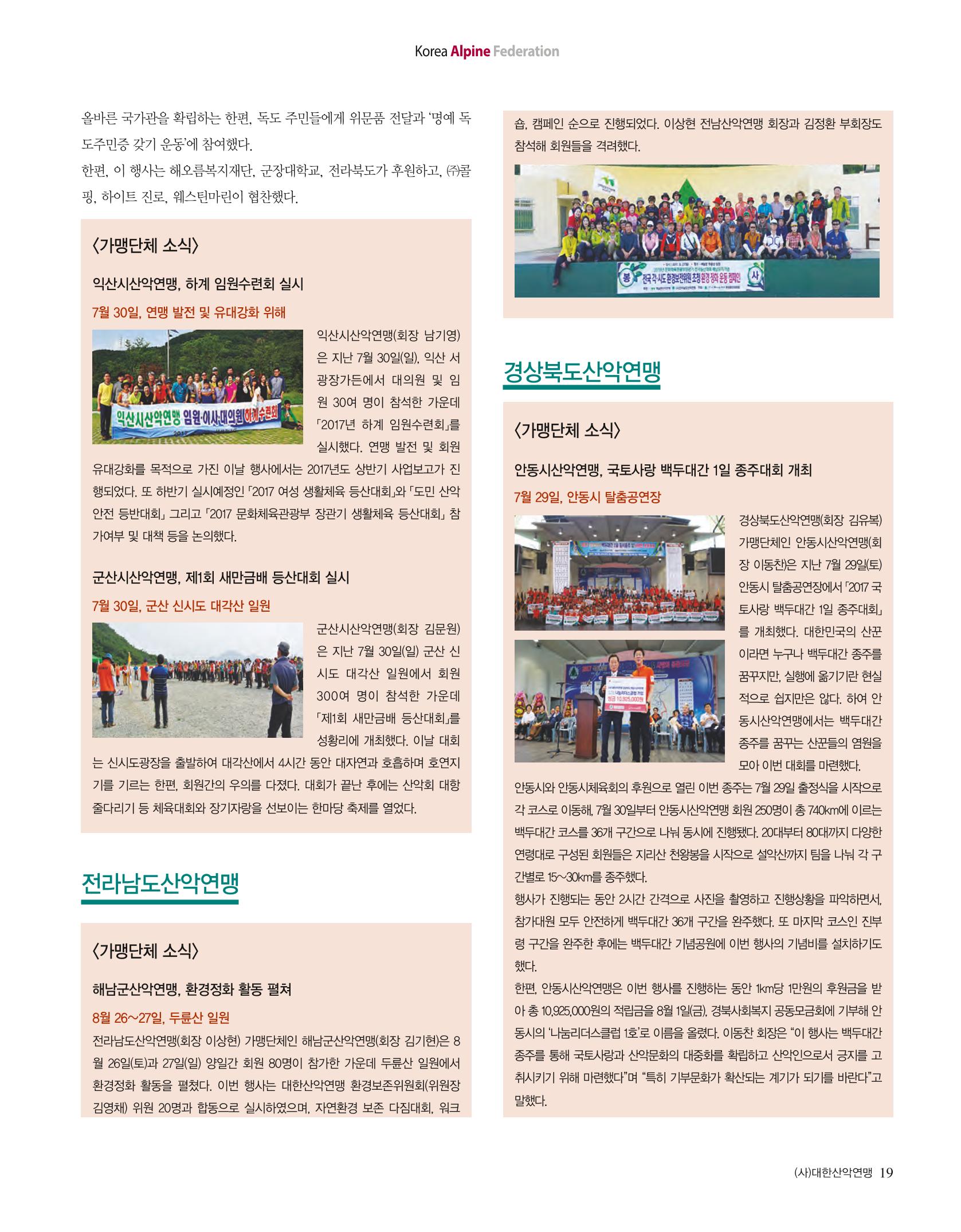 월간 대산련 2017-09 21페이지