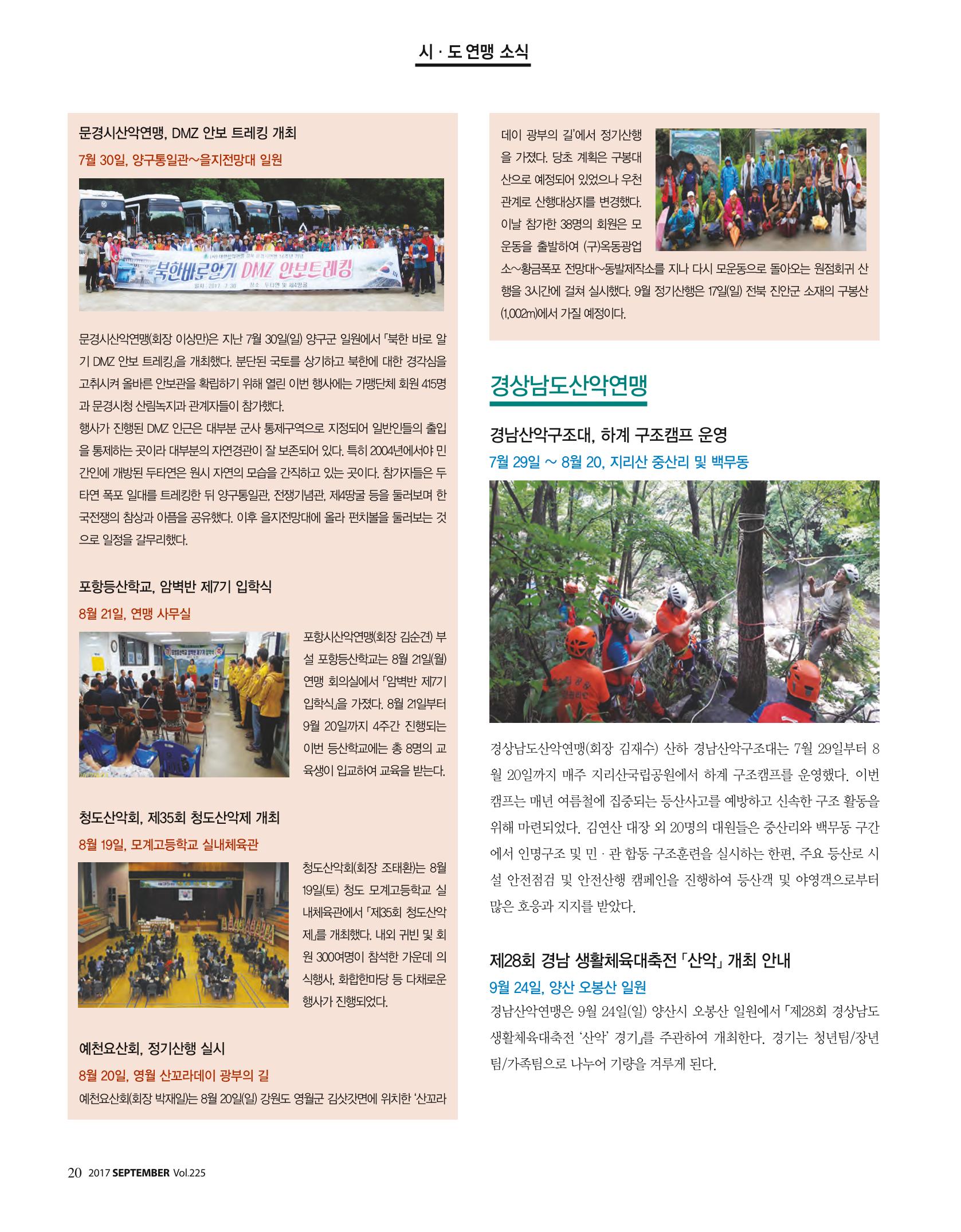 월간 대산련 2017-09 22페이지
