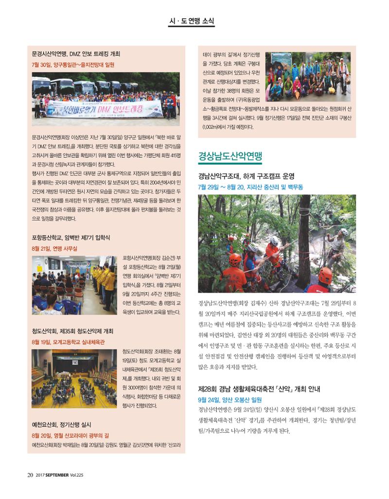 월간 대산련 2017-09 22페이지