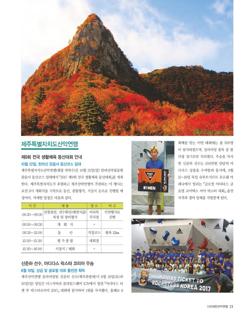 월간 대산련 2017-09 23페이지