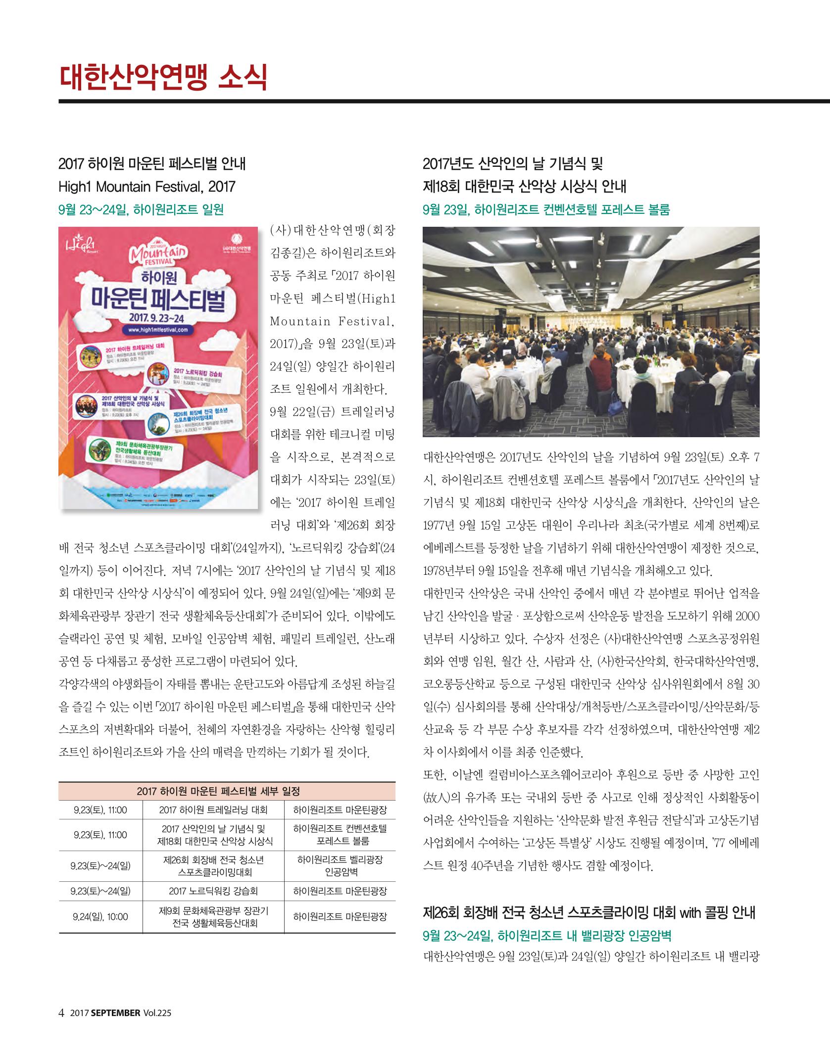월간 대산련 2017-09 6페이지
