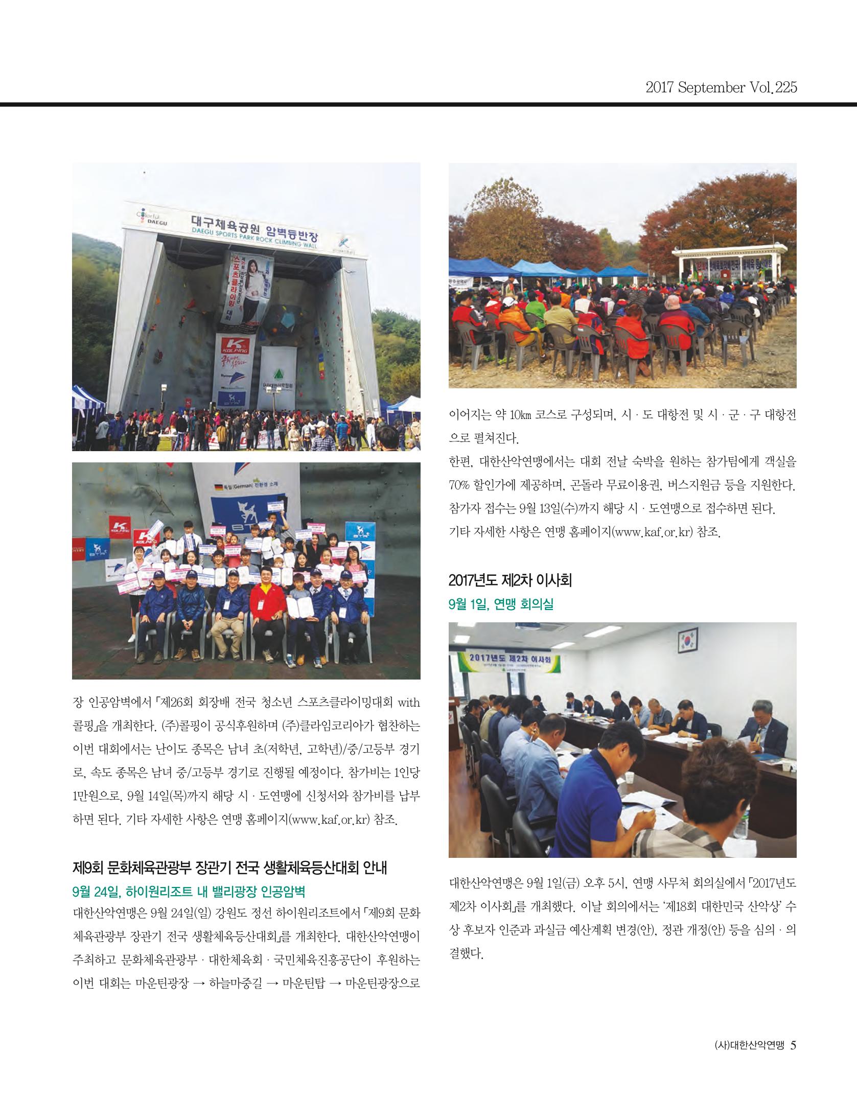 월간 대산련 2017-09 7페이지