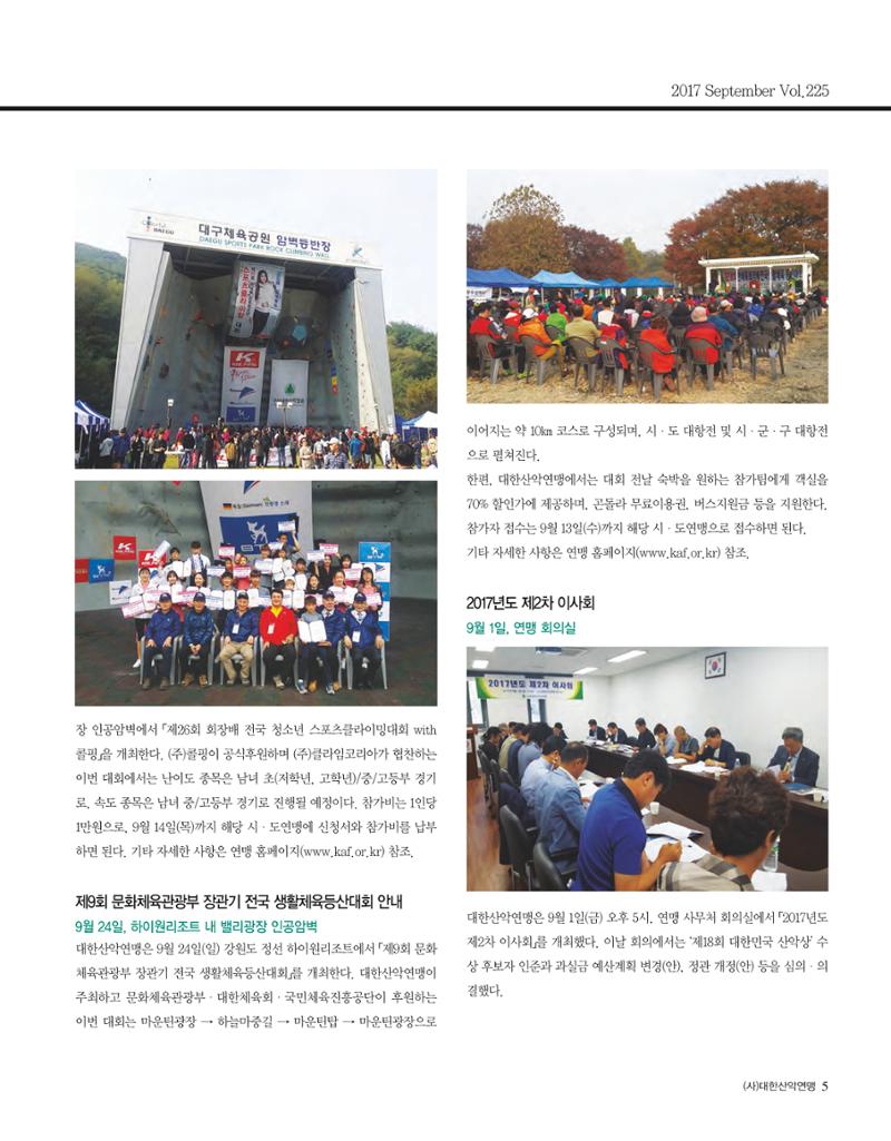 월간 대산련 2017-09 7페이지