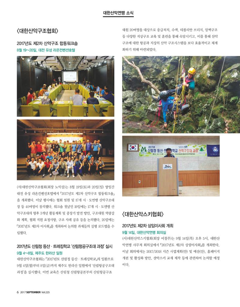 월간 대산련 2017-09 8페이지