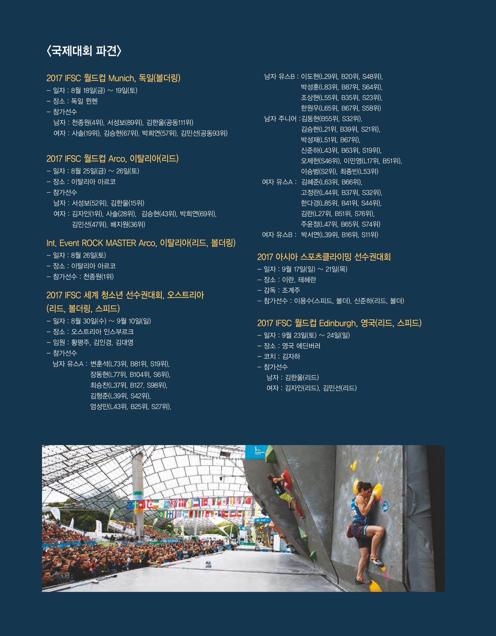월간 대산련 2017-09 9페이지
