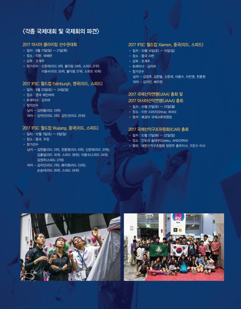 월간 대산련 2017-10 11페이지