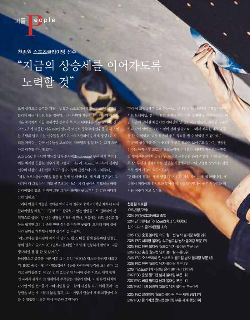 월간 대산련 2017-10 12페이지