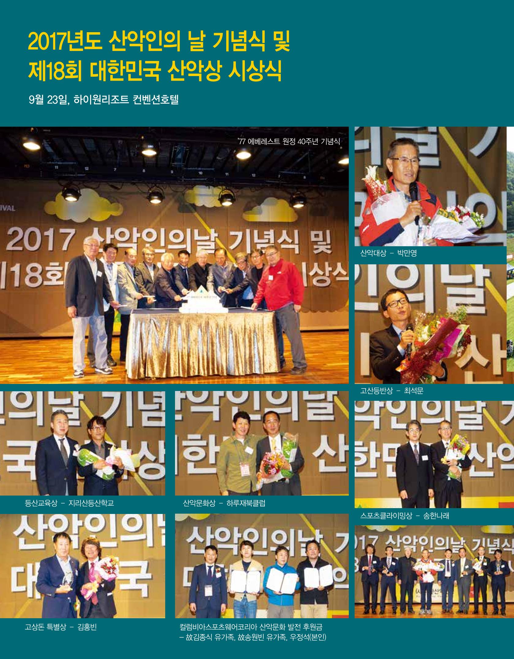 월간 대산련 2017-10 14페이지