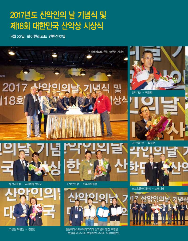 월간 대산련 2017-10 14페이지