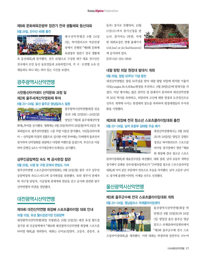월간 대산련 2017-10 19페이지