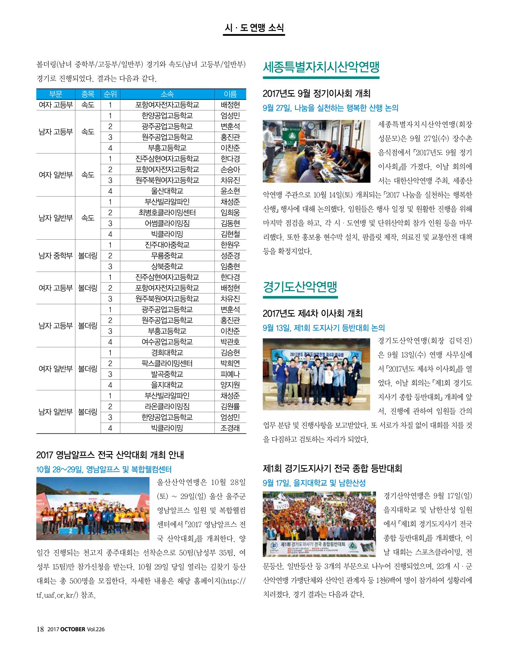월간 대산련 2017-10 20페이지