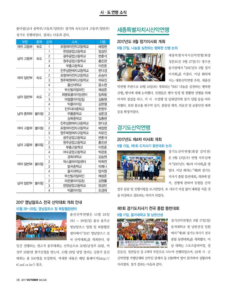 월간 대산련 2017-10 20페이지