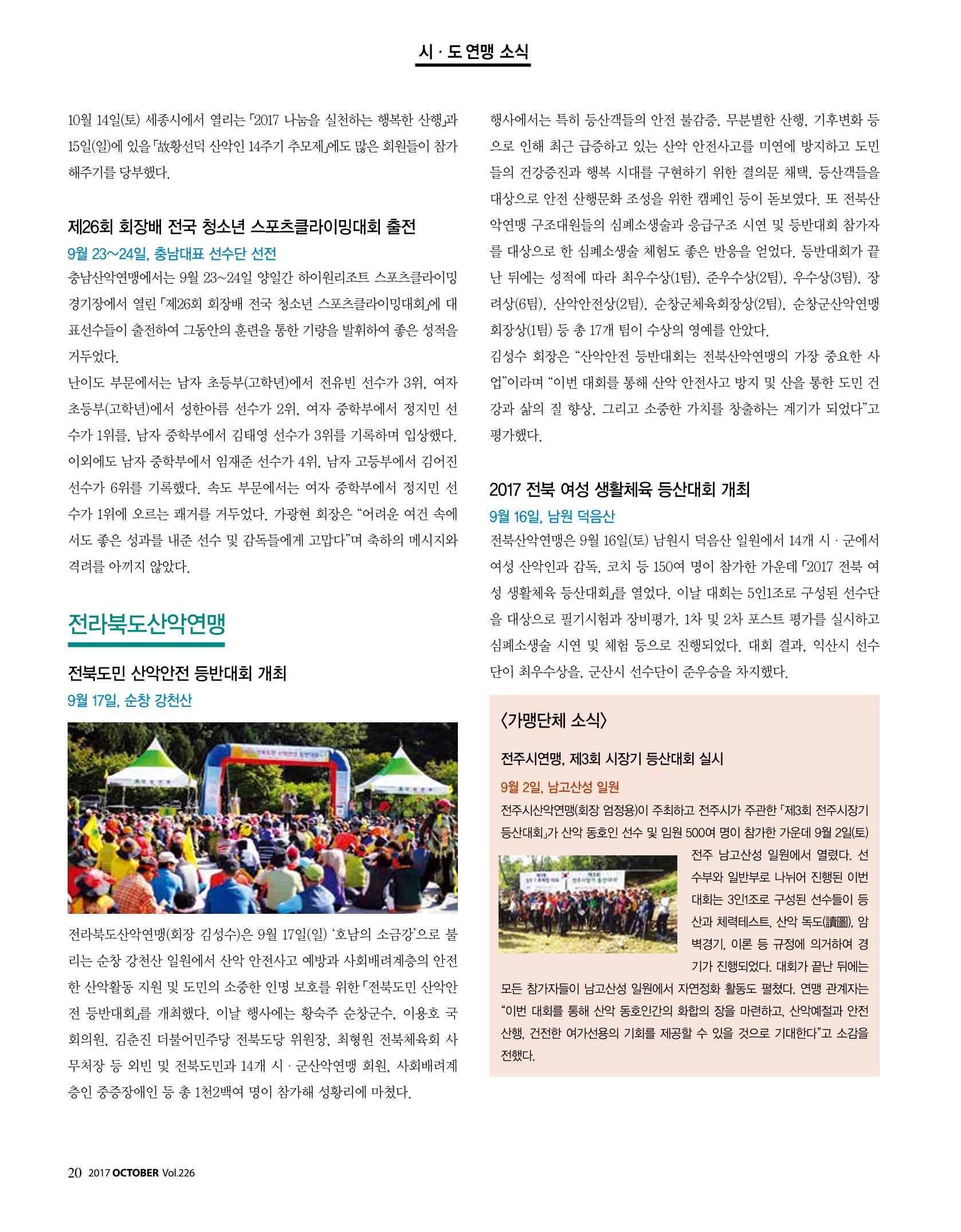 월간 대산련 2017-10 22페이지