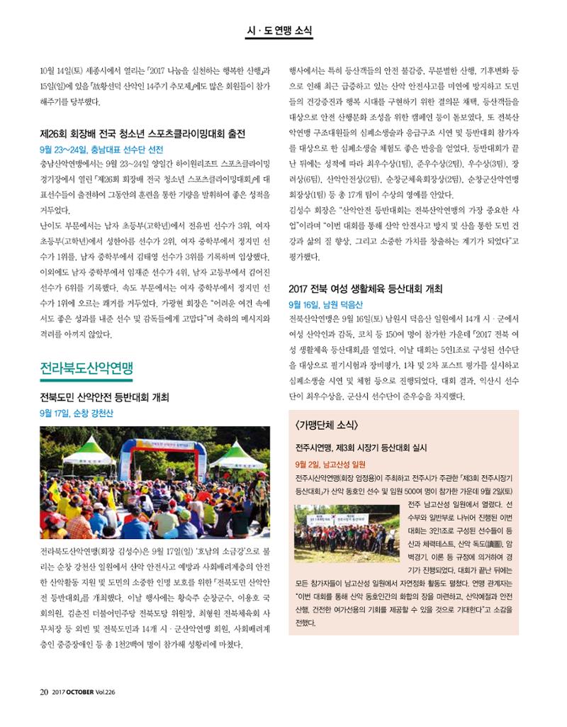월간 대산련 2017-10 22페이지