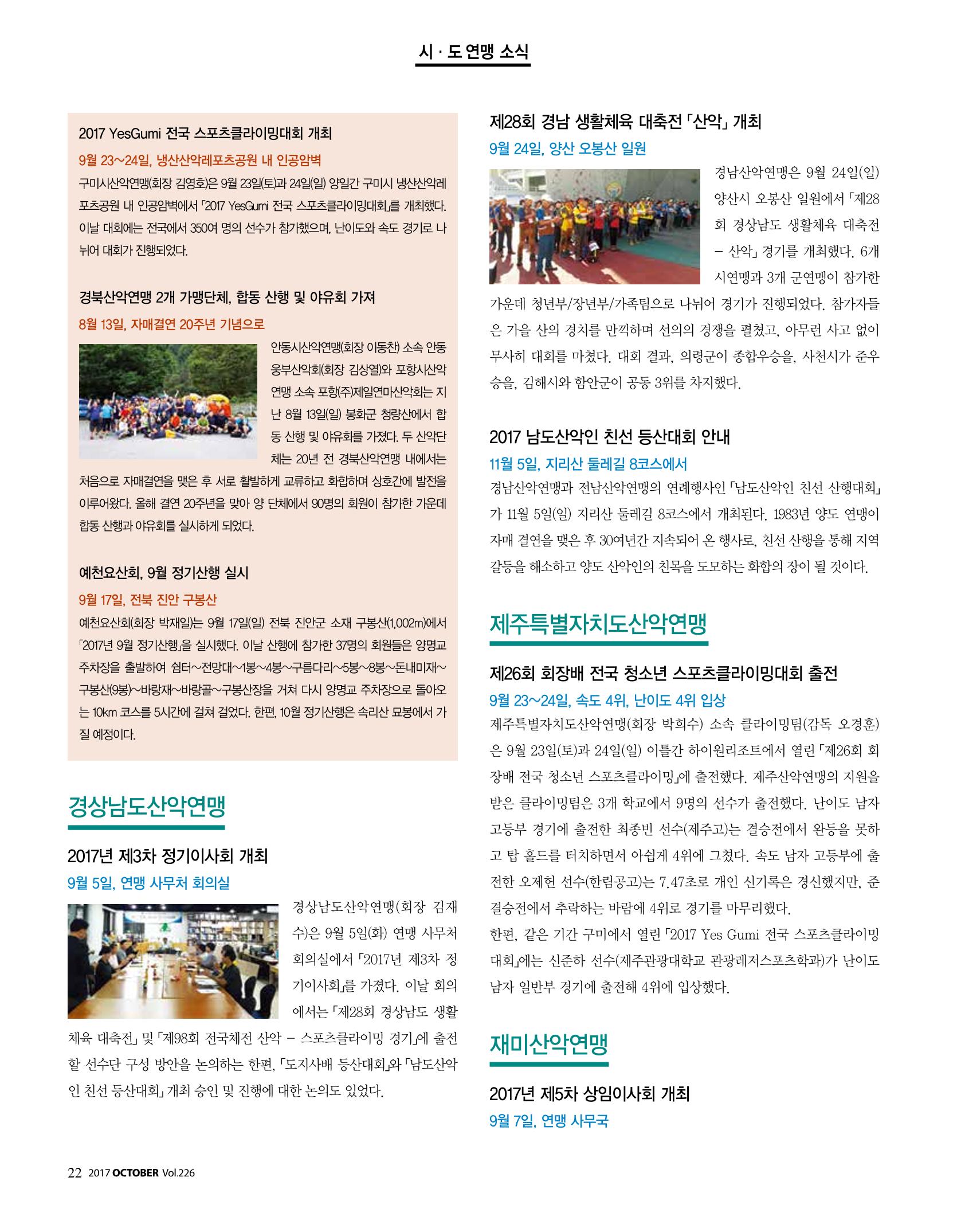 월간 대산련 2017-10 24페이지