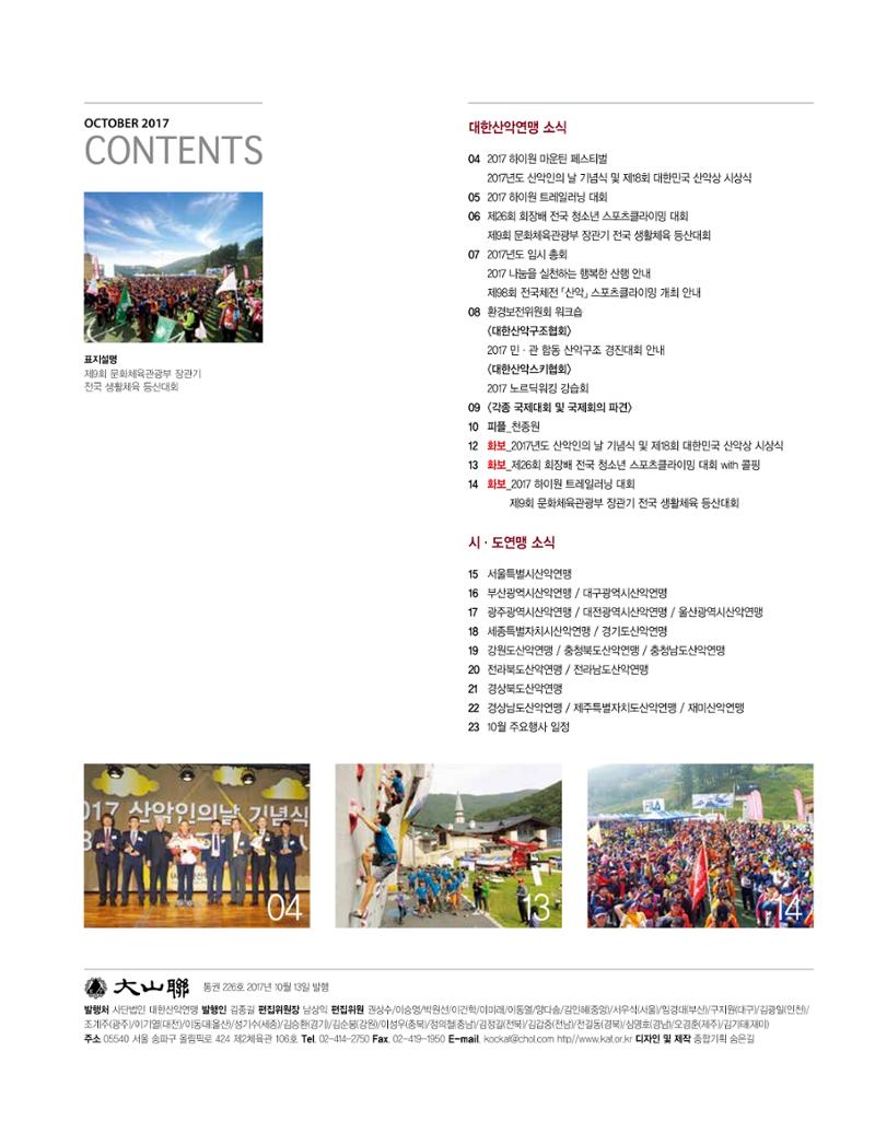 월간 대산련 2017-10 5페이지