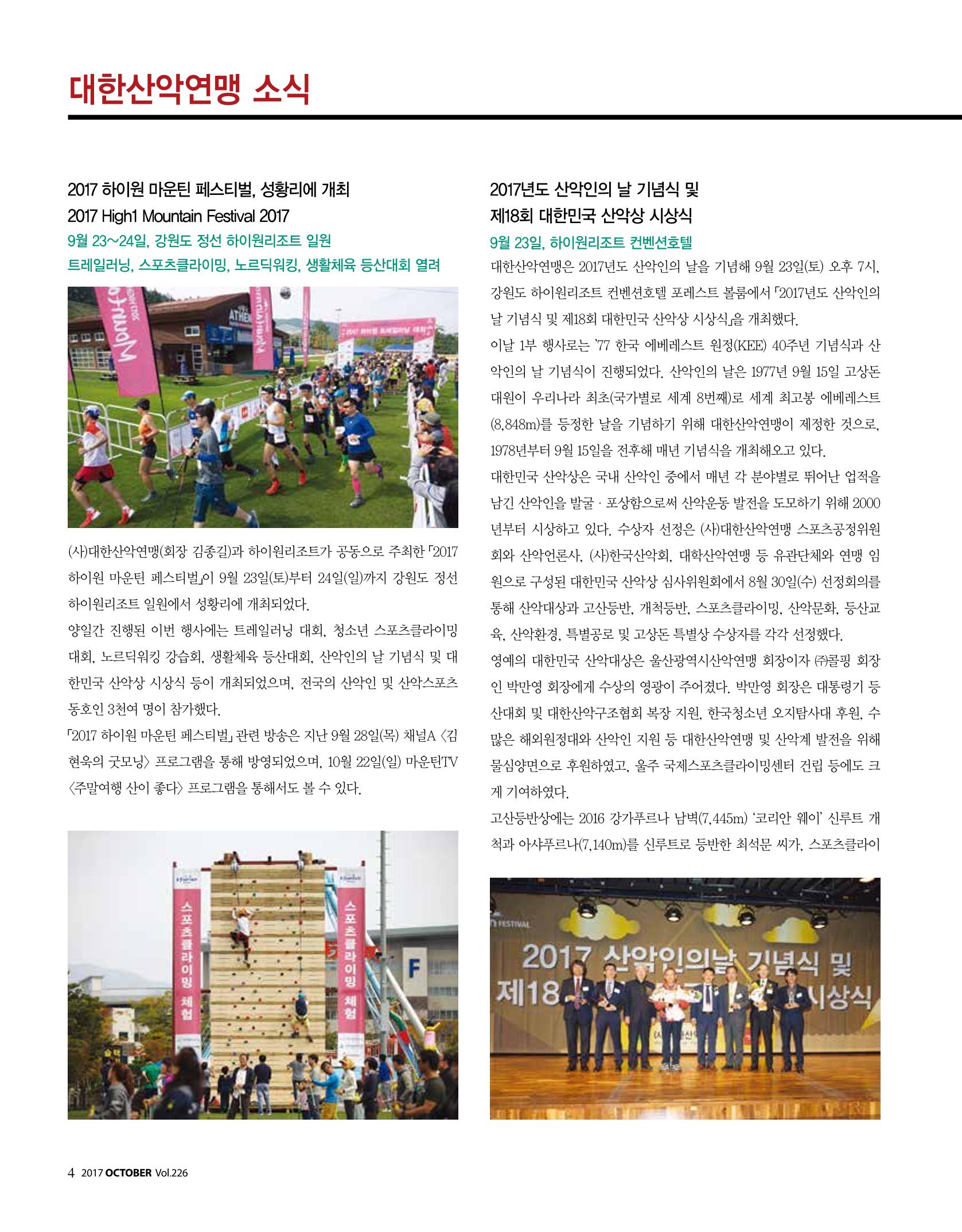 월간 대산련 2017-10 6페이지