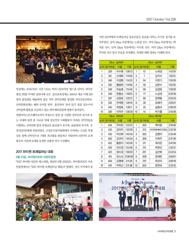 월간 대산련 2017-10 7페이지