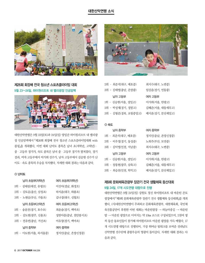 월간 대산련 2017-10 8페이지