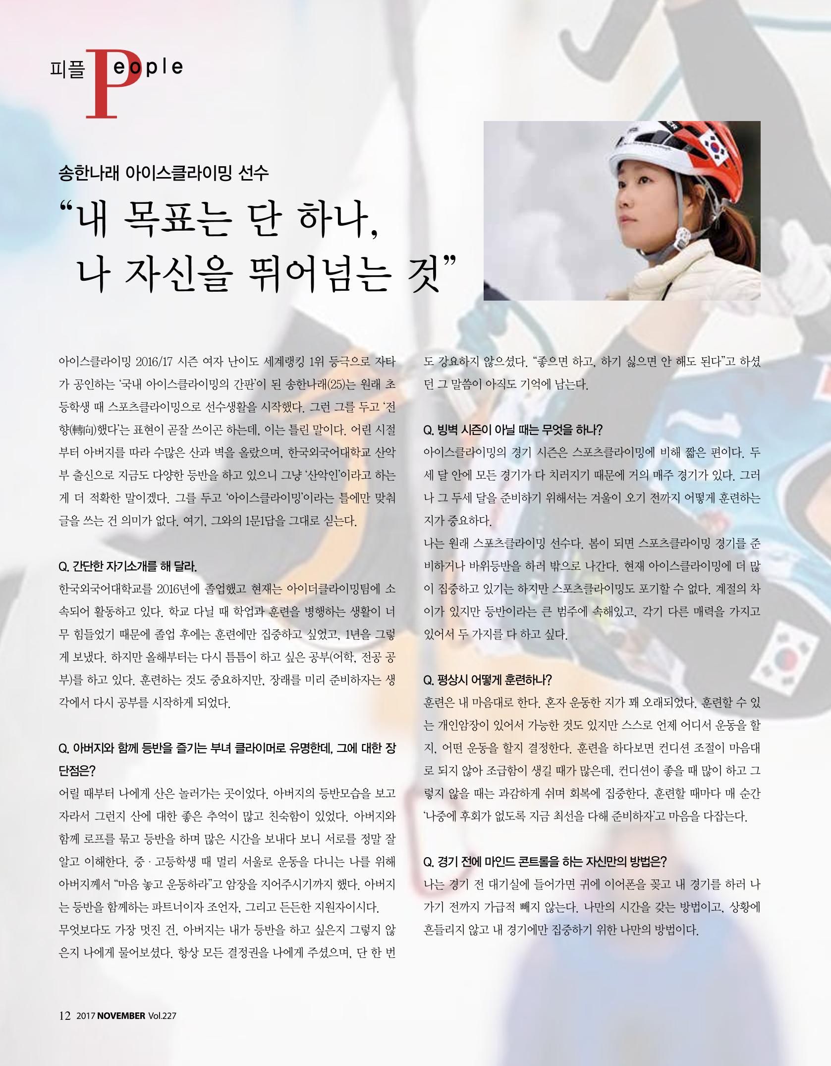 월간 대산련 2017-11 12페이지