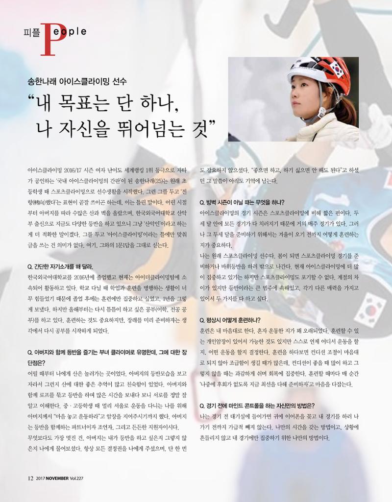월간 대산련 2017-11 12페이지