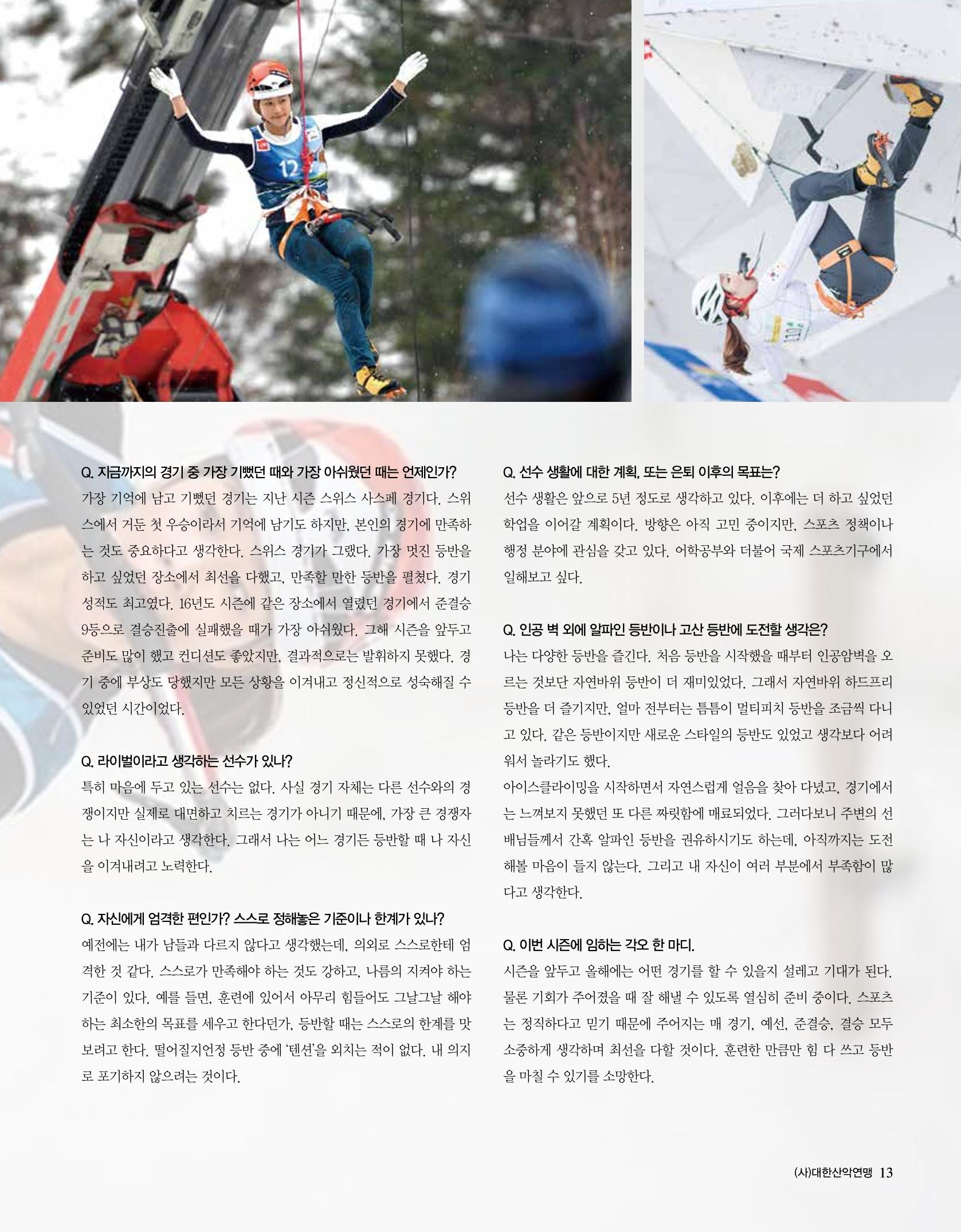 월간 대산련 2017-11 13페이지