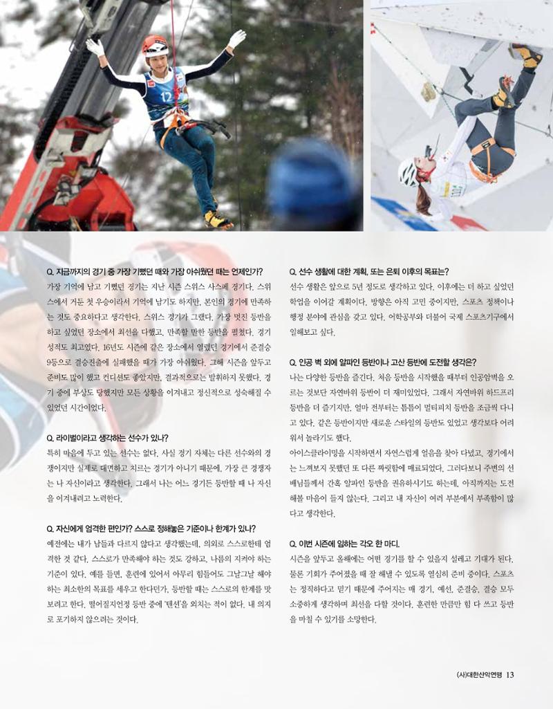 월간 대산련 2017-11 13페이지