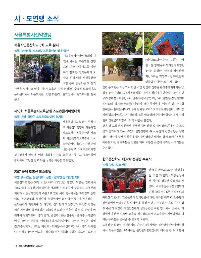 월간 대산련 2017-11 14페이지