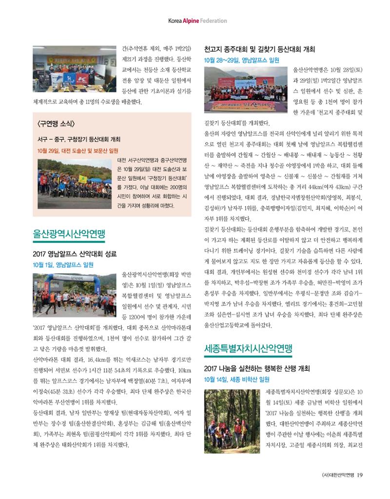 월간 대산련 2017-11 19페이지