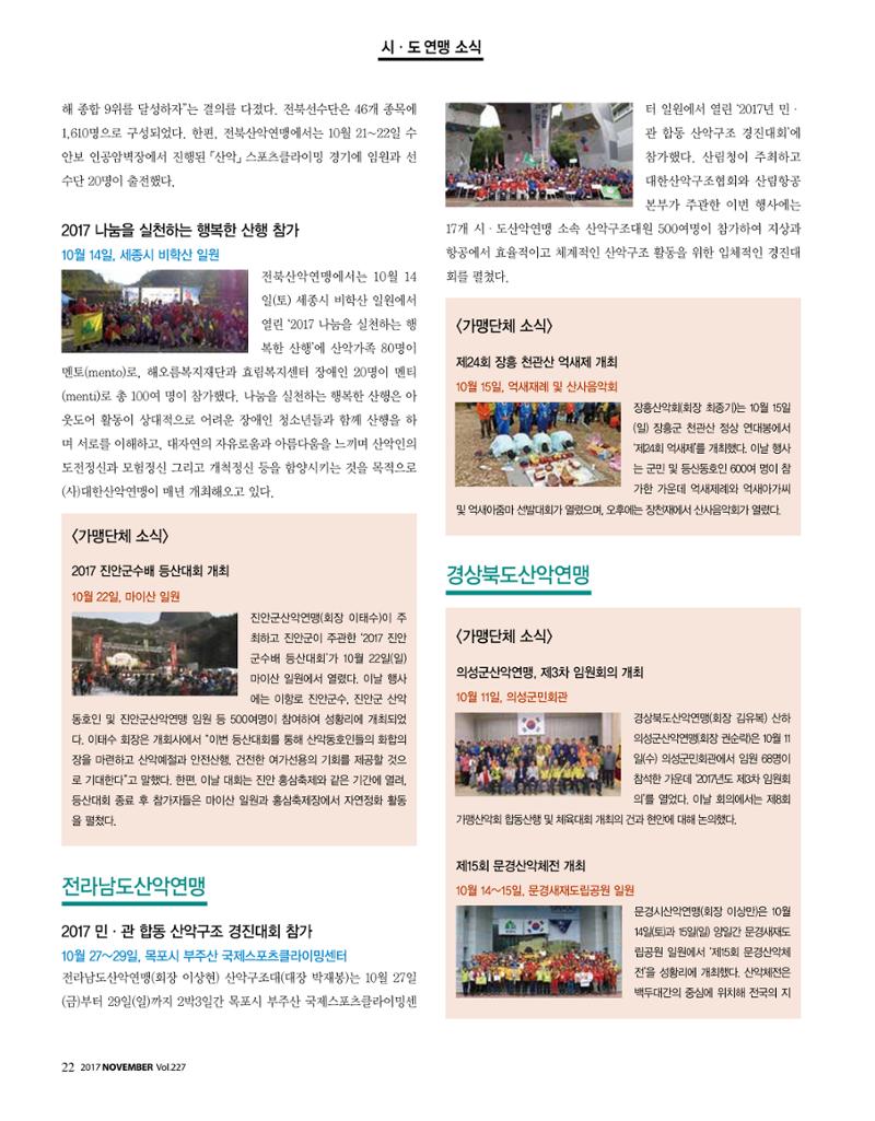 월간 대산련 2017-11 22페이지