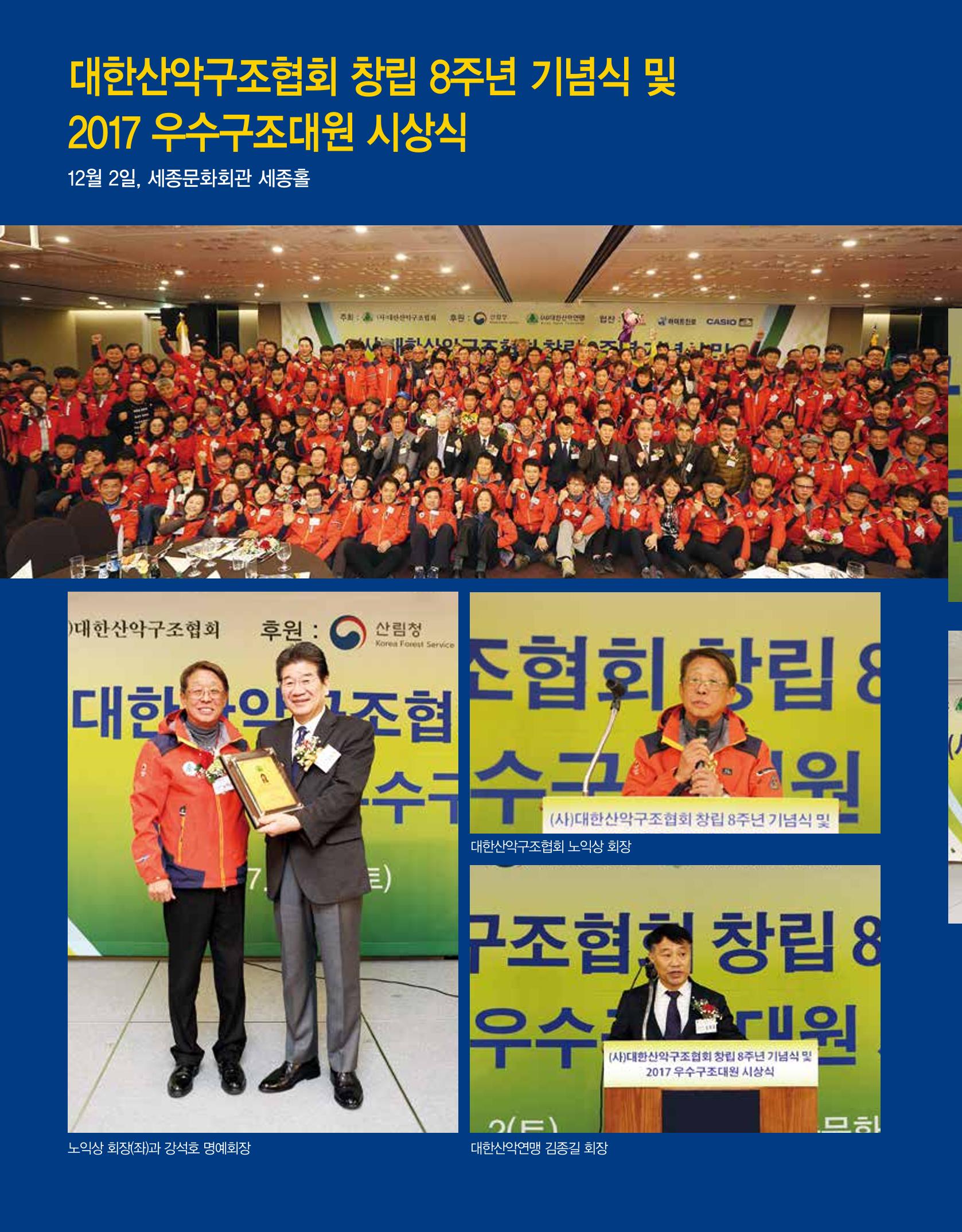 월간 대산련 2017-12 10페이지