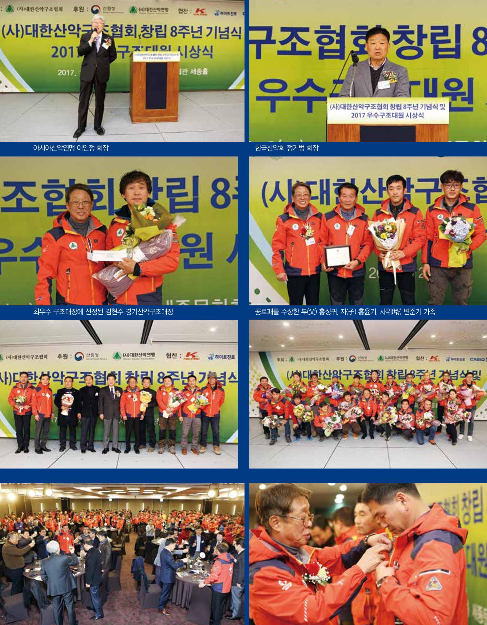 월간 대산련 2017-12 11페이지