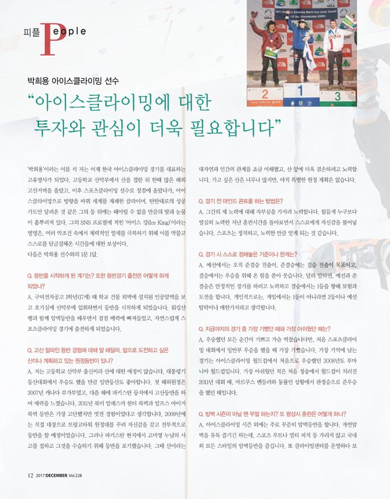 월간 대산련 2017-12 12페이지